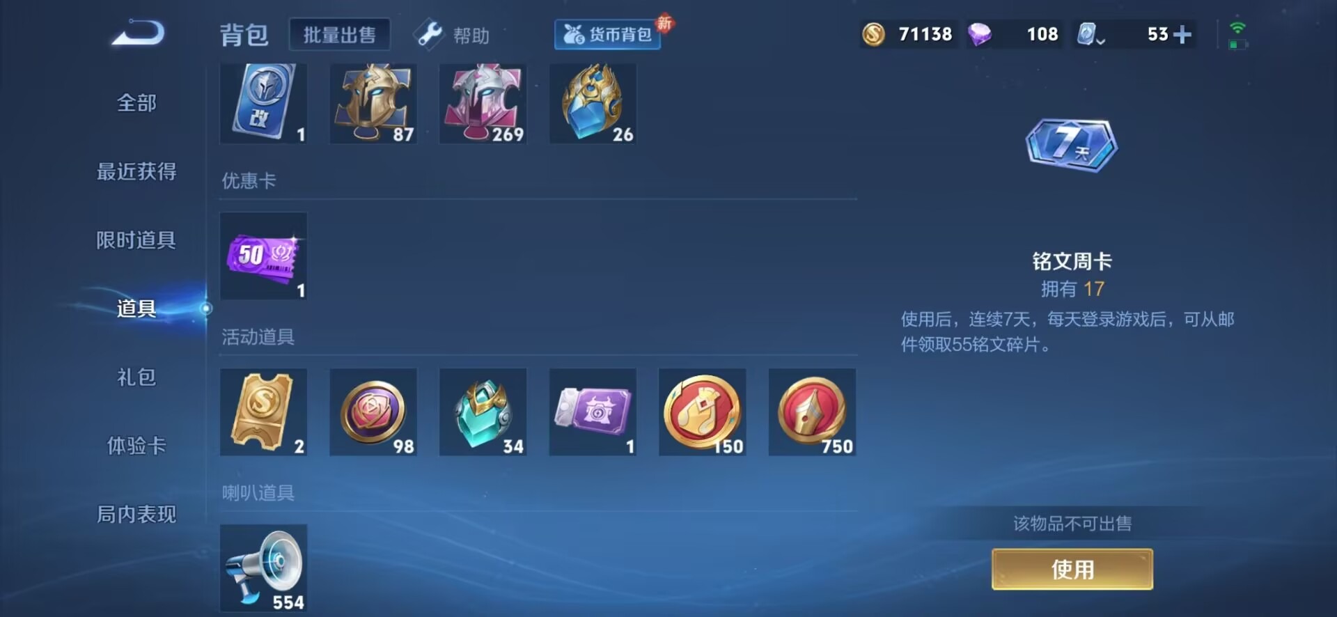 WZQM3153183王者荣耀账号详情图16 WZQM3153183王者荣耀账号详情图16