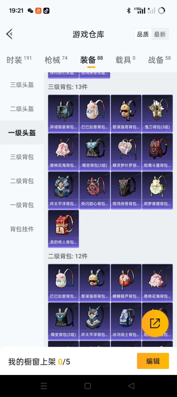 HPQM3259798和平精英账号详情图17