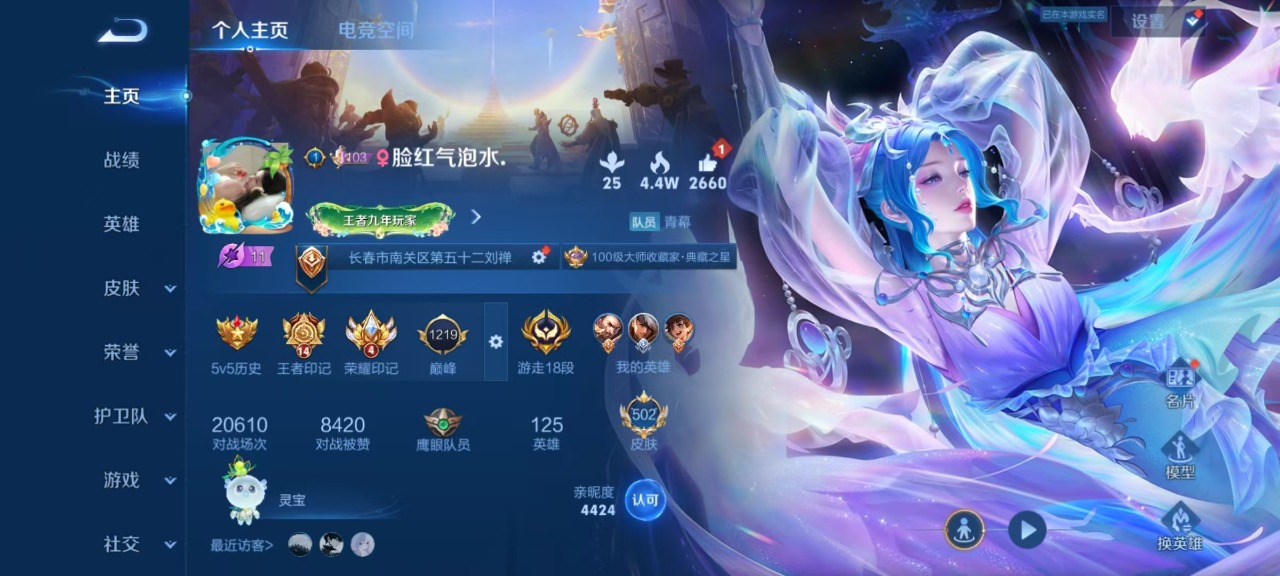 WZQM3160743王者荣耀账号详情图26 WZQM3160743王者荣耀账号详情图26