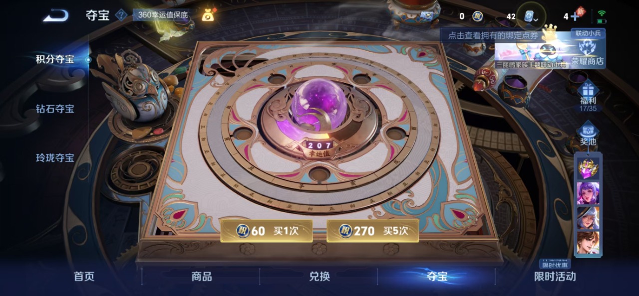 WZQM3160739王者荣耀账号详情图4 WZQM3160739王者荣耀账号详情图4