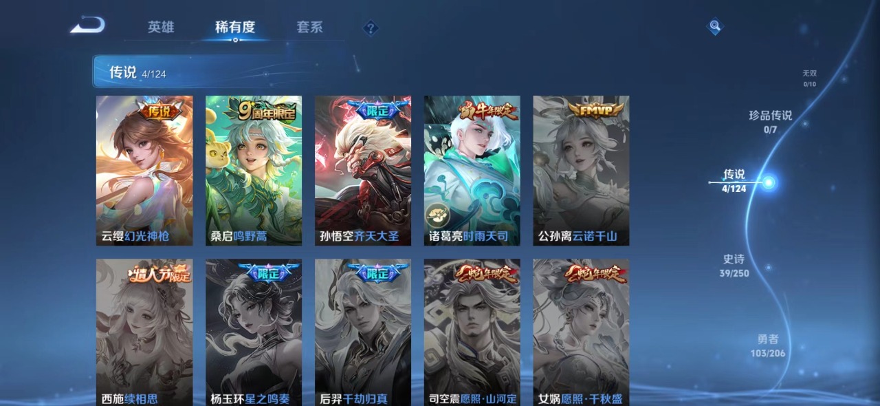 WZQM3163719王者荣耀账号详情图2 WZQM3163719王者荣耀账号详情图2