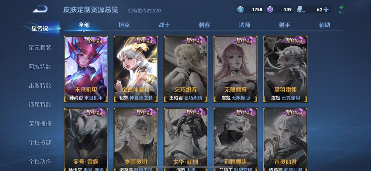WZQM3147562王者荣耀账号详情图13