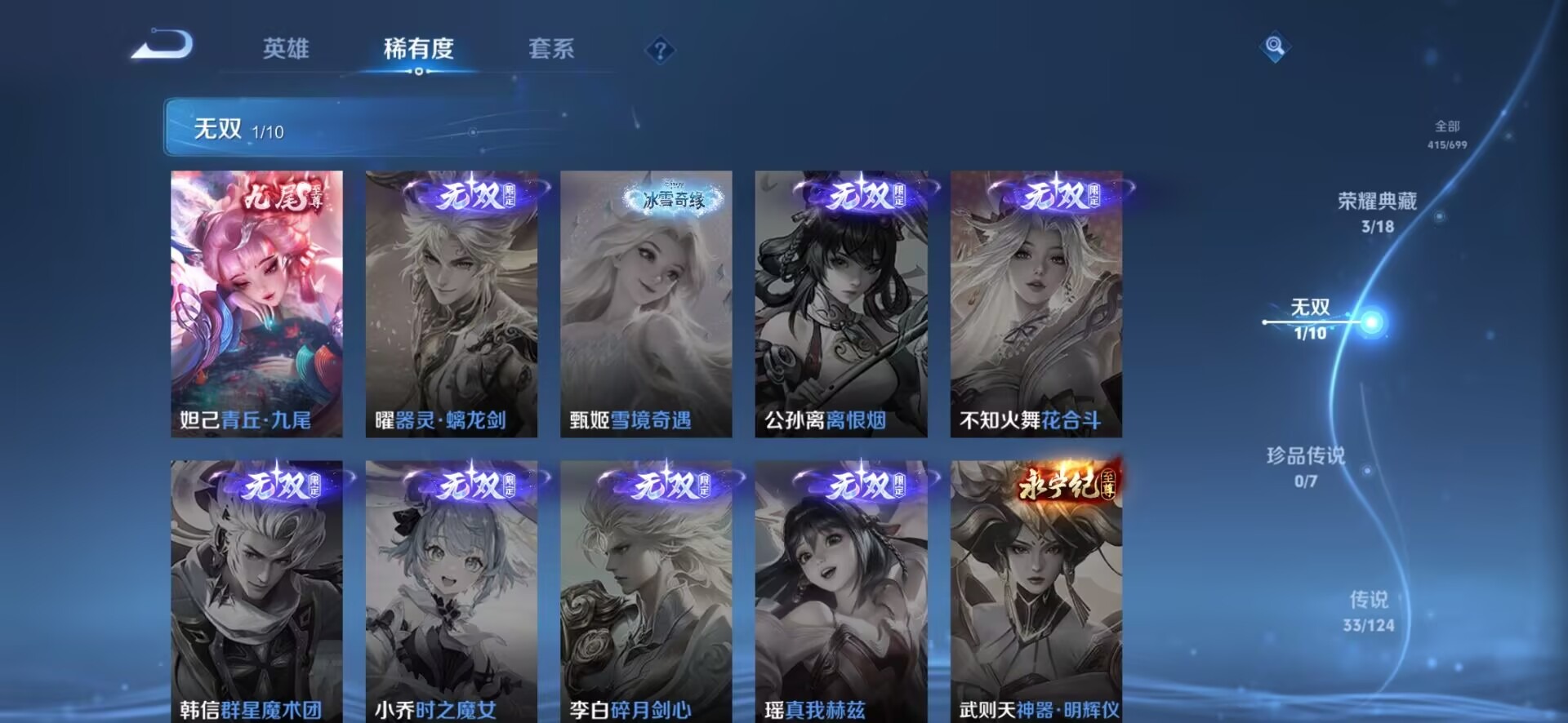 WZQM3153183王者荣耀账号详情图15 WZQM3153183王者荣耀账号详情图15