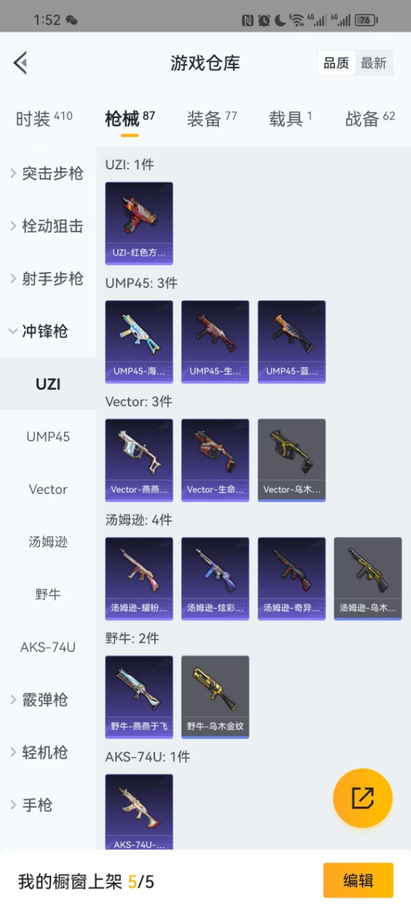 HPQM3259514和平精英账号详情图10