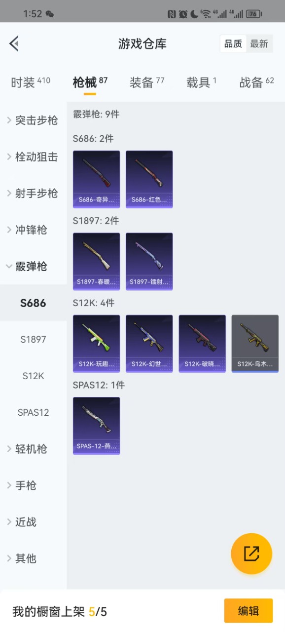 HPQM3259514和平精英账号详情图9