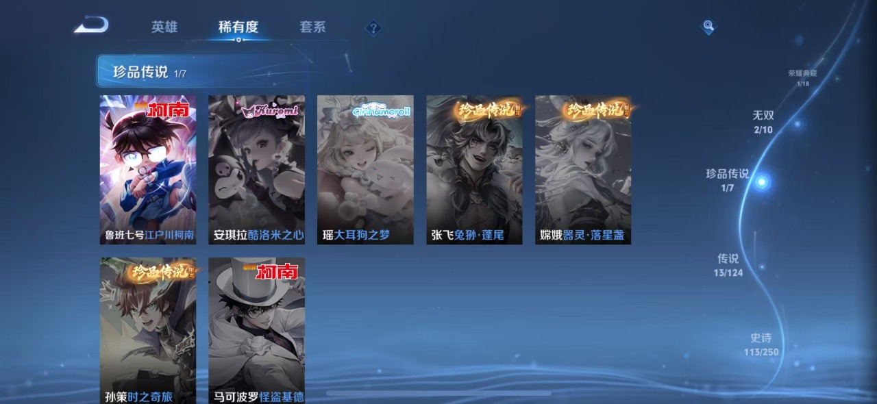 WZQM3160695王者荣耀账号详情图8 WZQM3160695王者荣耀账号详情图8