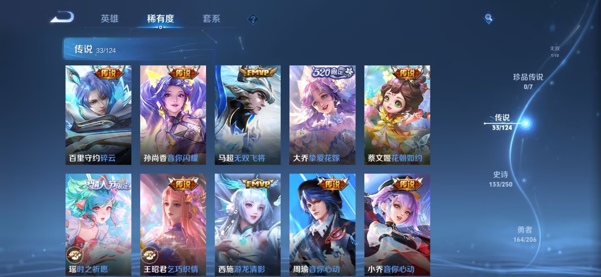 WZQM3153183王者荣耀账号详情图10 WZQM3153183王者荣耀账号详情图10