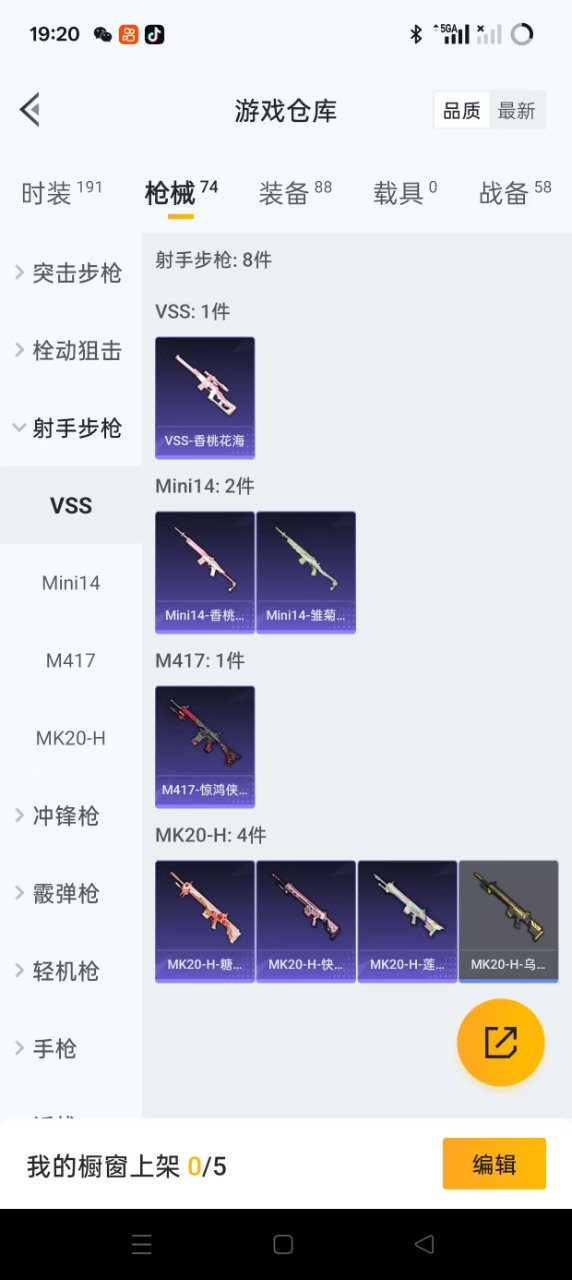 HPQM3259798和平精英账号详情图10