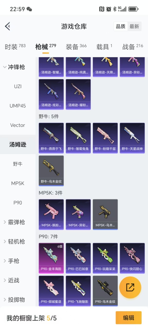 HPQM3243181和平精英账号详情图8 HPQM3243181和平精英账号详情图8