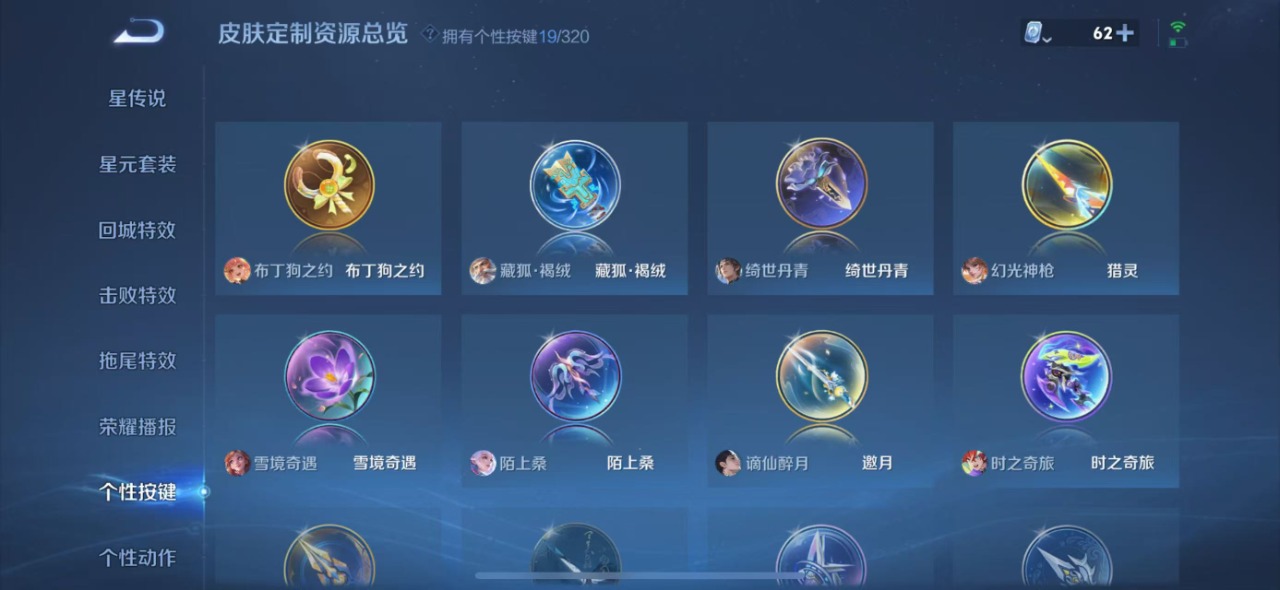 WZQM3147562王者荣耀账号详情图14