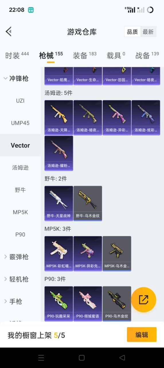 HPQM3261997和平精英账号详情图11 HPQM3261997和平精英账号详情图11