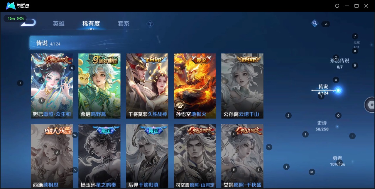 WZQM3147716王者荣耀账号详情图5 WZQM3147716王者荣耀账号详情图5