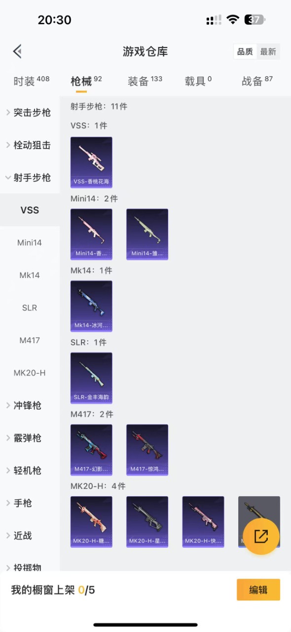 HPQM3243066和平精英账号详情图13 HPQM3243066和平精英账号详情图13