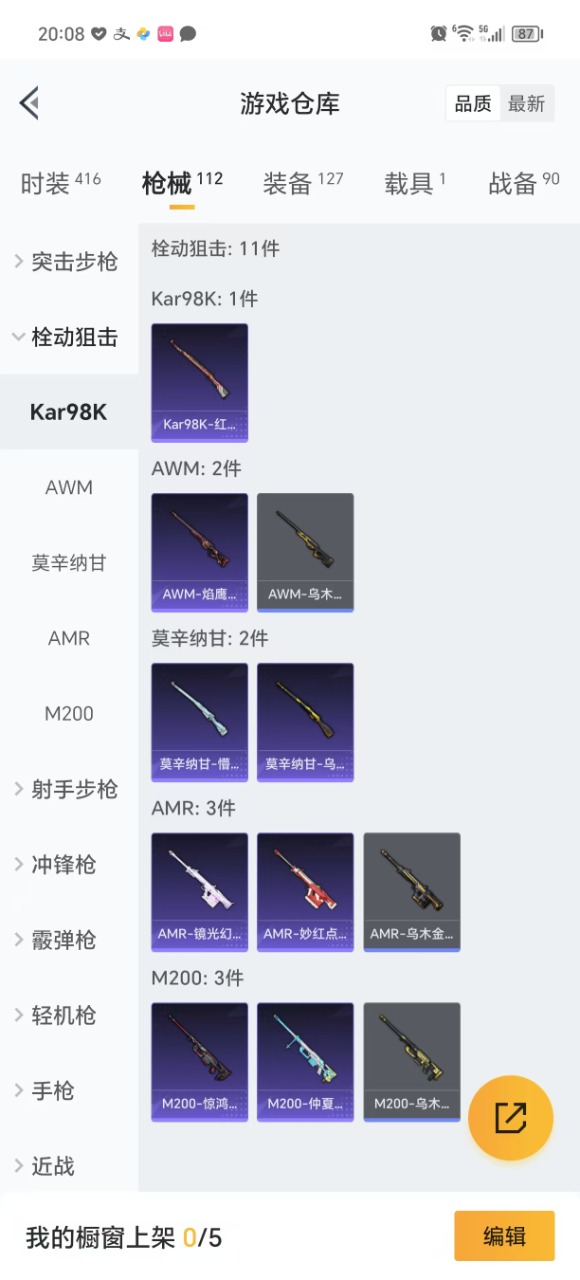 HPQM3243012和平精英账号详情图14 HPQM3243012和平精英账号详情图14