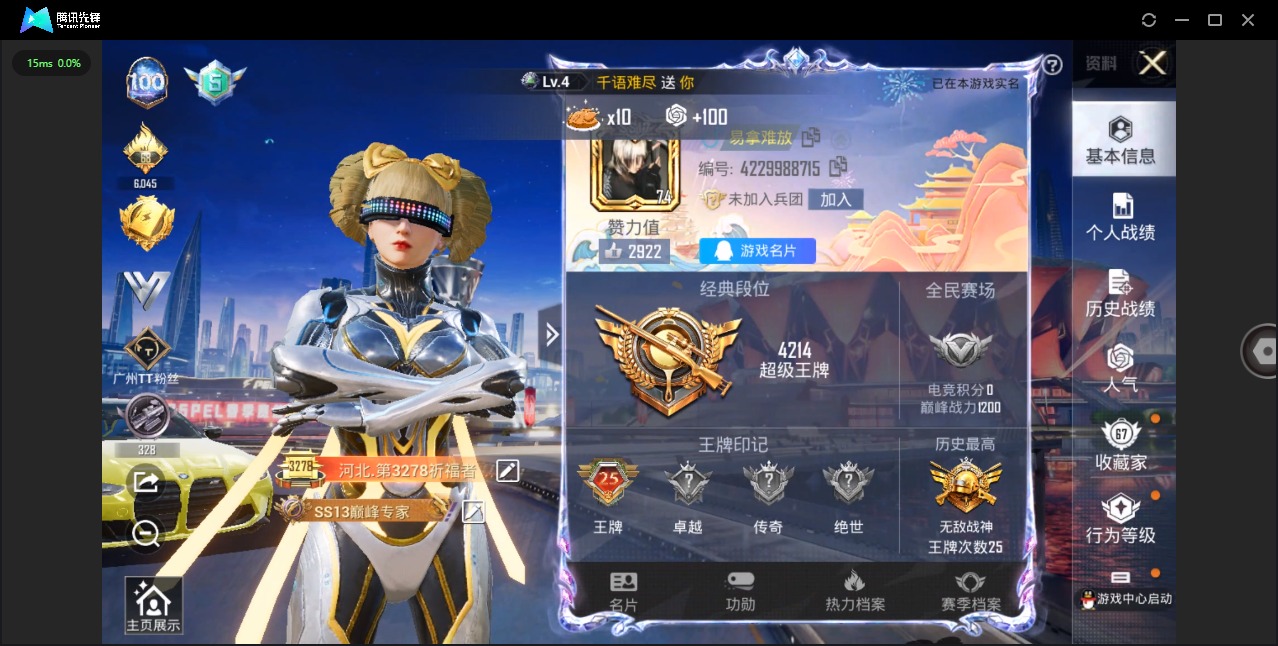 HPQM3243188和平精英账号详情图25 HPQM3243188和平精英账号详情图25