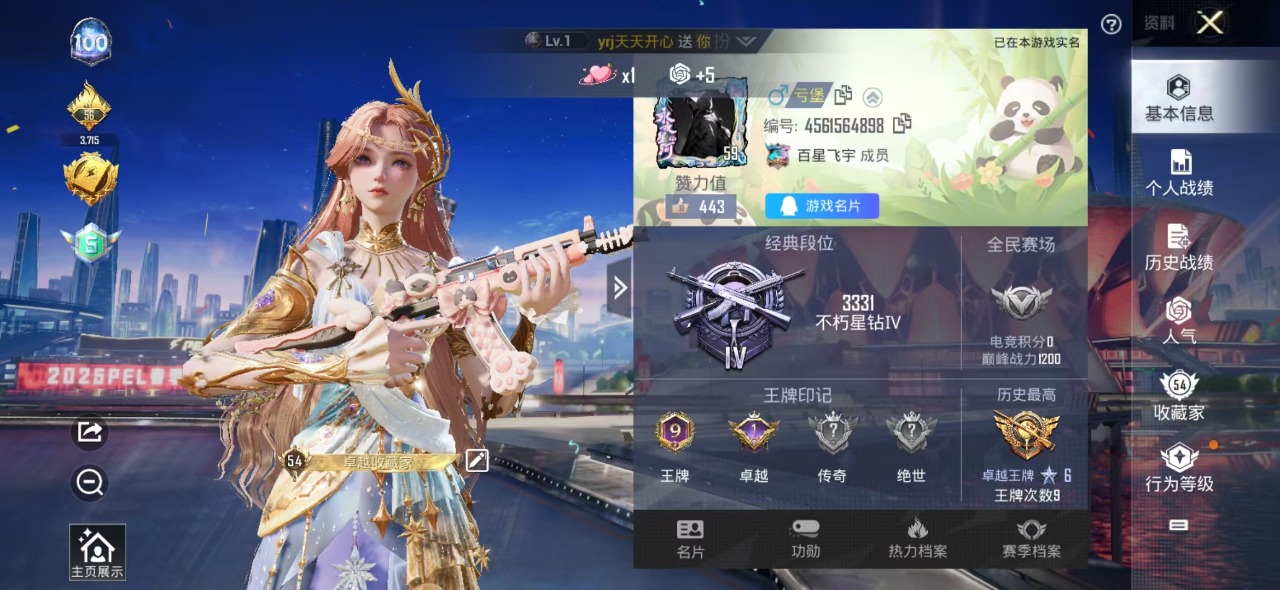 HPQM3259800和平精英账号详情图20