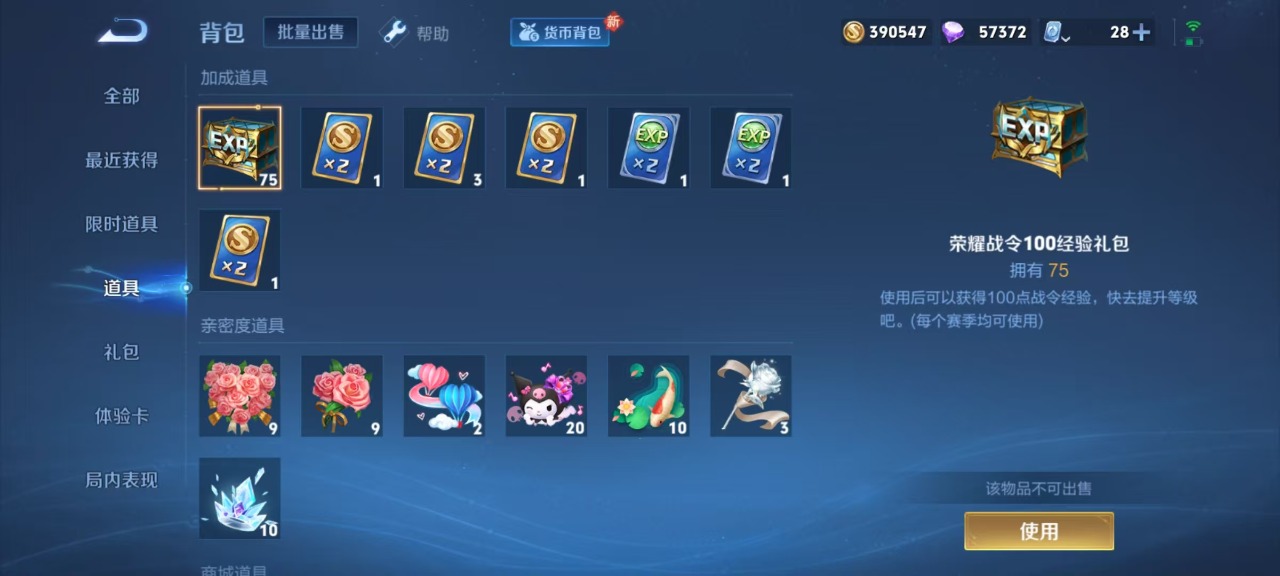 WZQM3160743王者荣耀账号详情图9 WZQM3160743王者荣耀账号详情图9