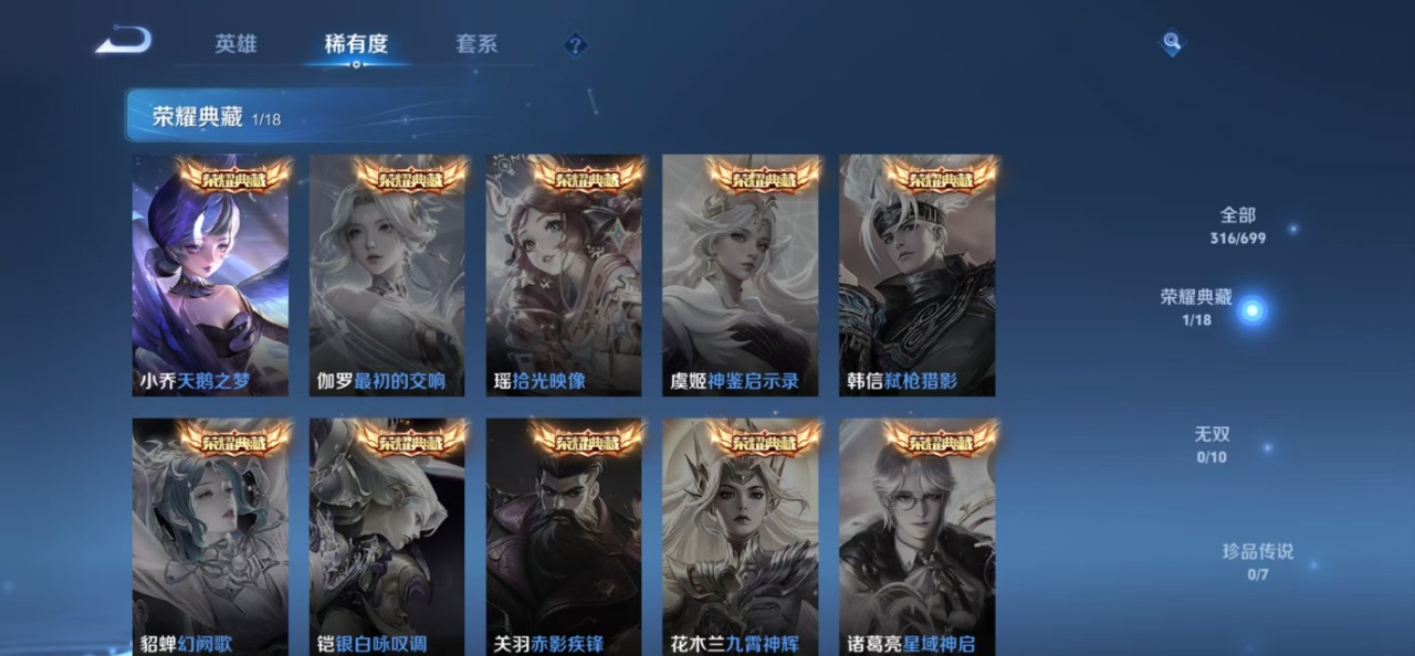 WZQM3160739王者荣耀账号详情图11 WZQM3160739王者荣耀账号详情图11