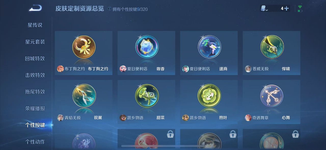 WZQM3160695王者荣耀账号详情图11 WZQM3160695王者荣耀账号详情图11