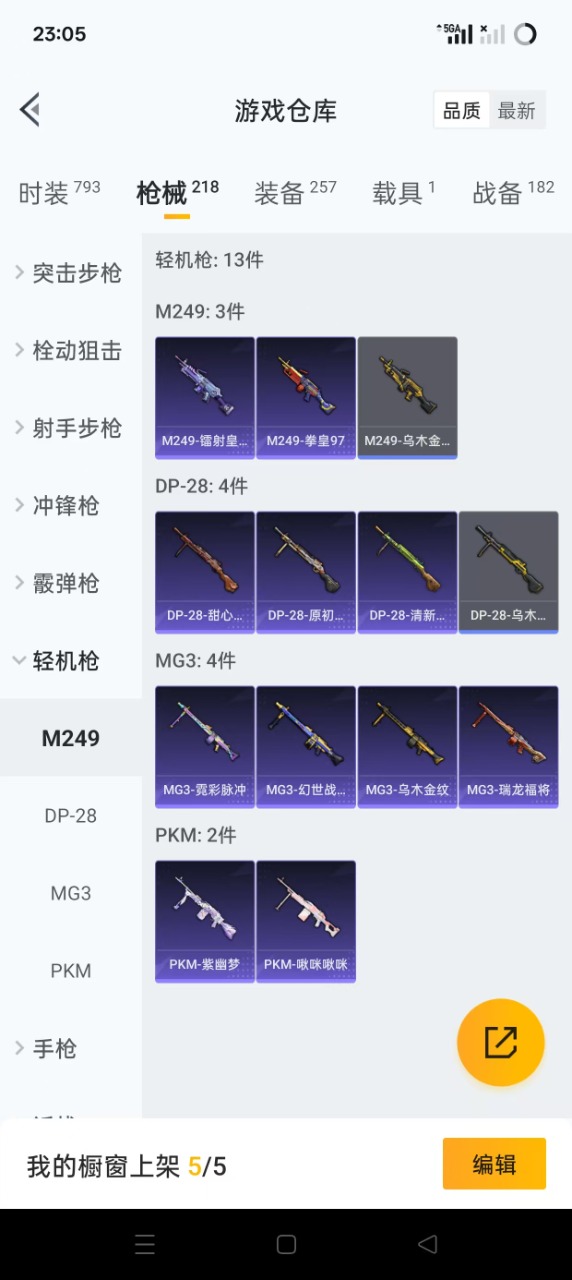 HPQM3243188和平精英账号详情图20 HPQM3243188和平精英账号详情图20