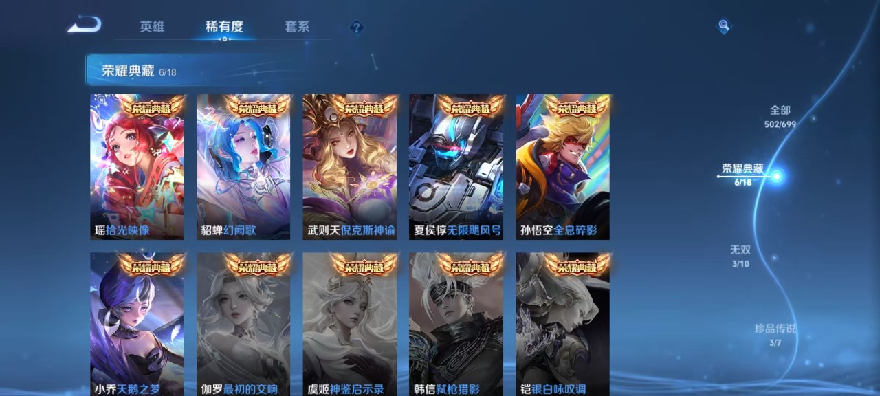 WZQM3160743王者荣耀账号详情图24 WZQM3160743王者荣耀账号详情图24
