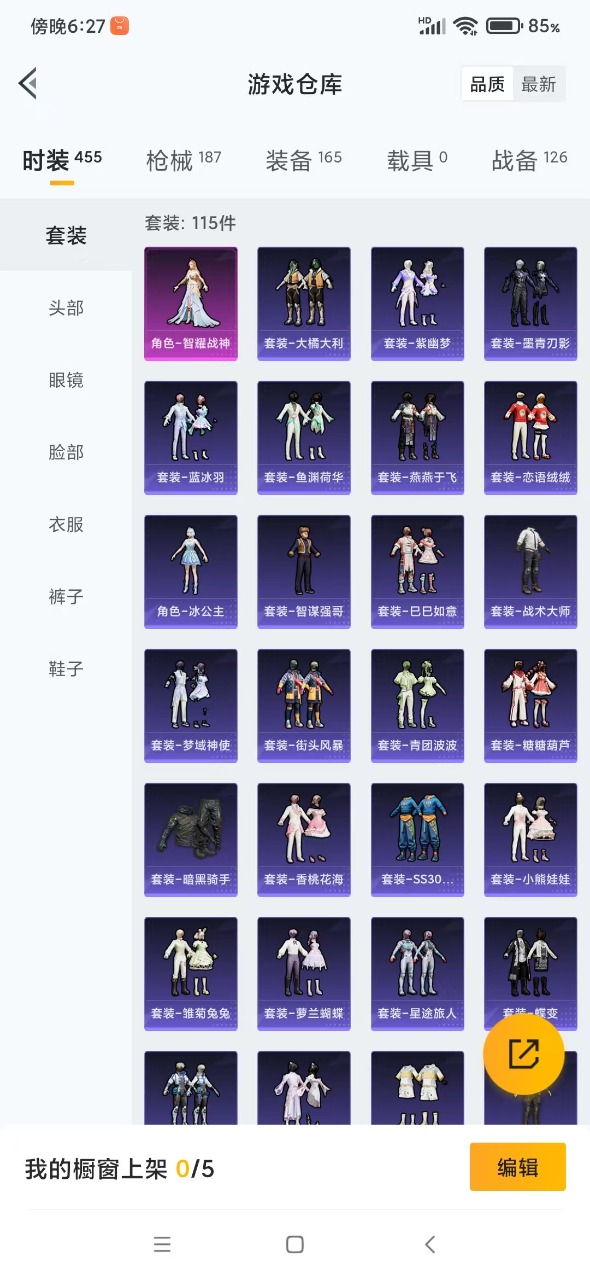 HPQM3259800和平精英账号详情图3