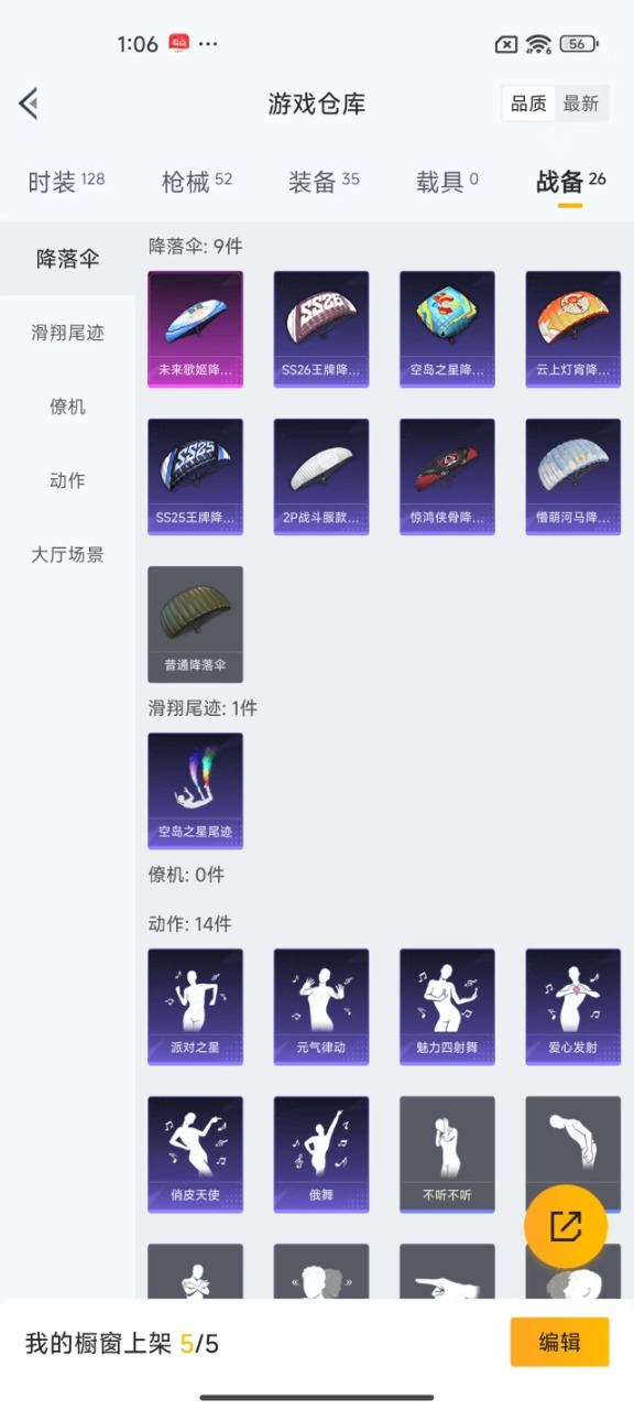 HPQM3250299和平精英账号详情图13 HPQM3250299和平精英账号详情图13