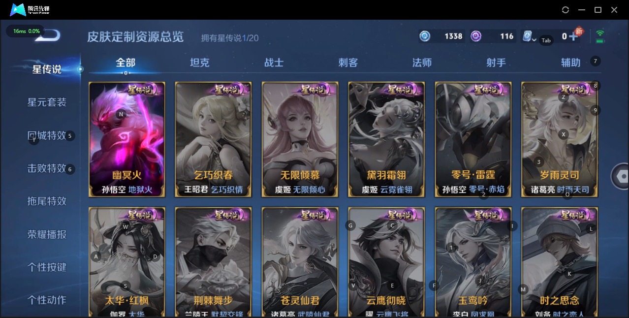 WZQM3147716王者荣耀账号详情图9 WZQM3147716王者荣耀账号详情图9