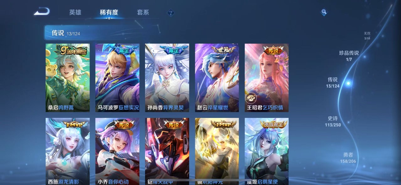 WZQM3160695王者荣耀账号详情图9 WZQM3160695王者荣耀账号详情图9