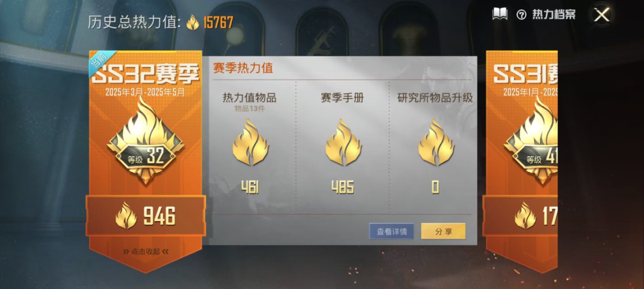 HPQM3250299和平精英账号详情图3 HPQM3250299和平精英账号详情图3