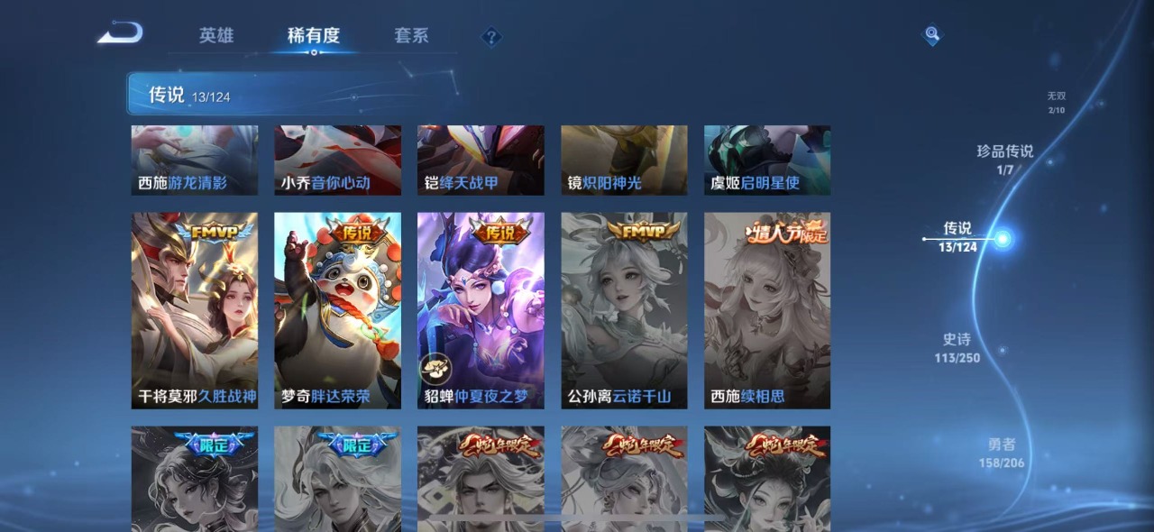WZQM3160695王者荣耀账号详情图3 WZQM3160695王者荣耀账号详情图3