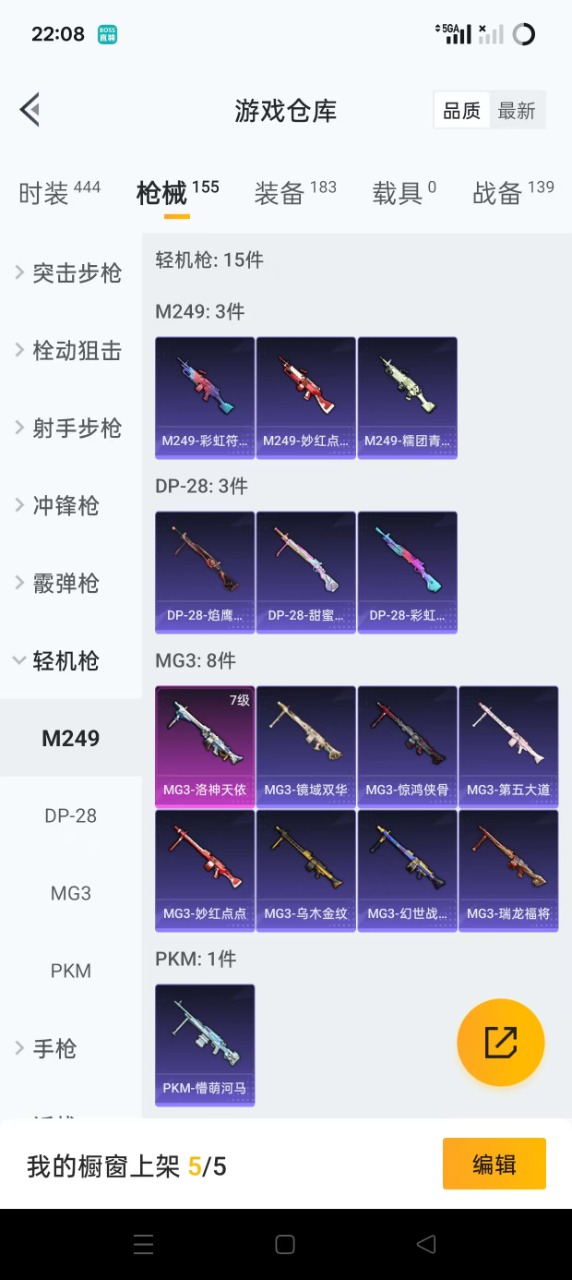 HPQM3261997和平精英账号详情图13 HPQM3261997和平精英账号详情图13