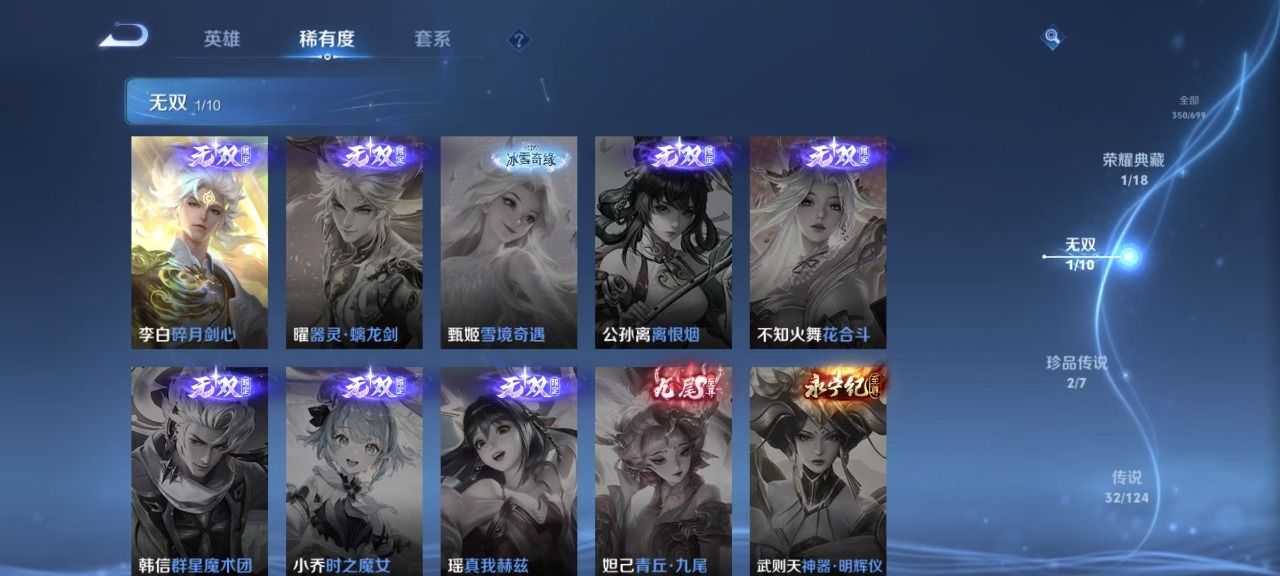 WZQM3147718王者荣耀账号详情图6 WZQM3147718王者荣耀账号详情图6
