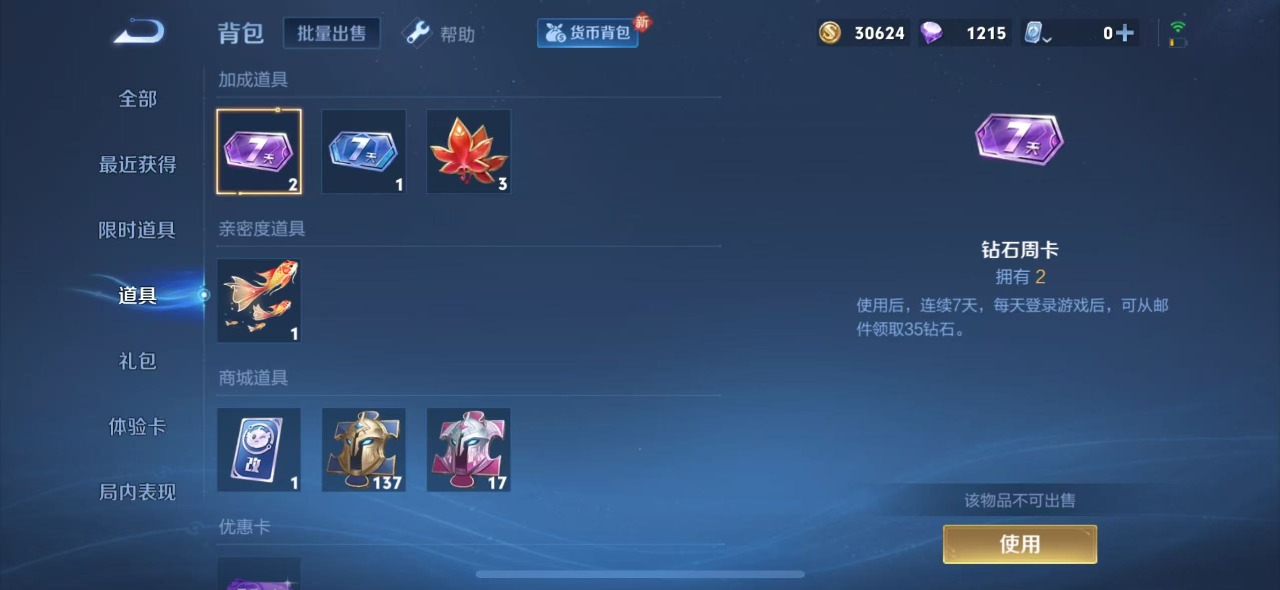 WZQM3157788王者荣耀账号详情图10