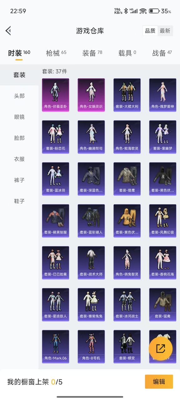 HPQM3242952和平精英账号详情图16 HPQM3242952和平精英账号详情图16