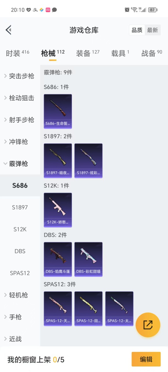 HPQM3243012和平精英账号详情图17 HPQM3243012和平精英账号详情图17