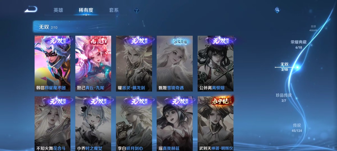 WZQM3160696王者荣耀账号详情图20 WZQM3160696王者荣耀账号详情图20