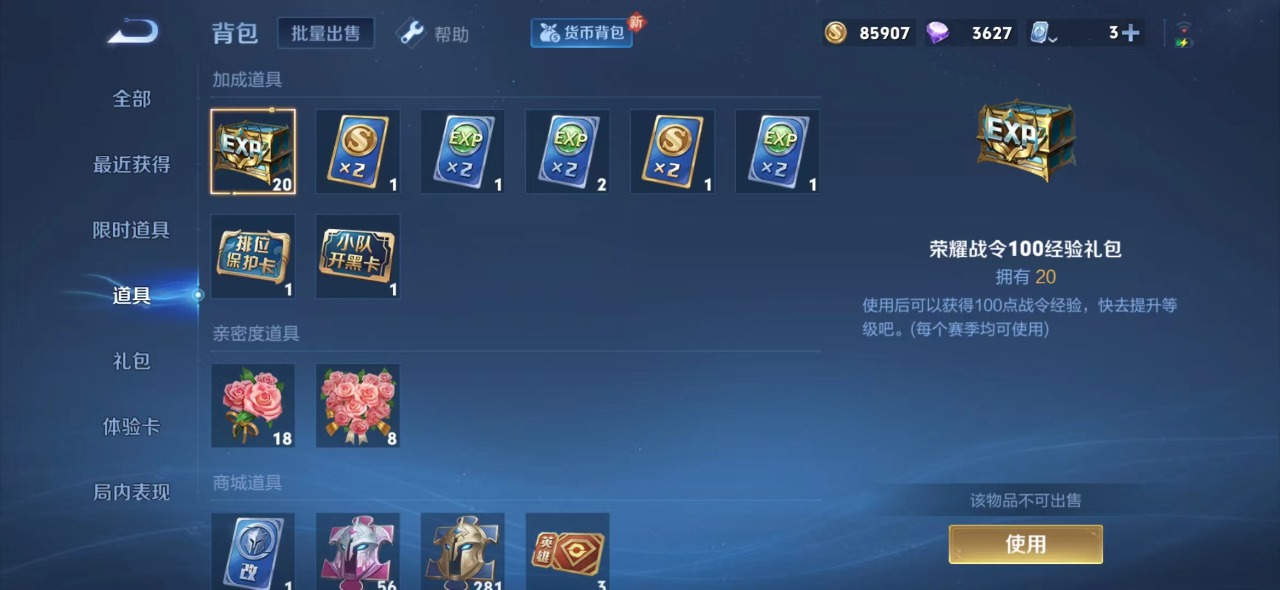 WZQM3163719王者荣耀账号详情图6 WZQM3163719王者荣耀账号详情图6
