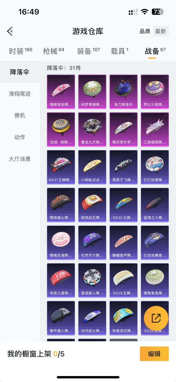 HPQM3242964和平精英账号详情图5 HPQM3242964和平精英账号详情图5