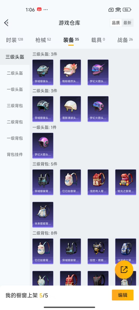 HPQM3250299和平精英账号详情图12 HPQM3250299和平精英账号详情图12