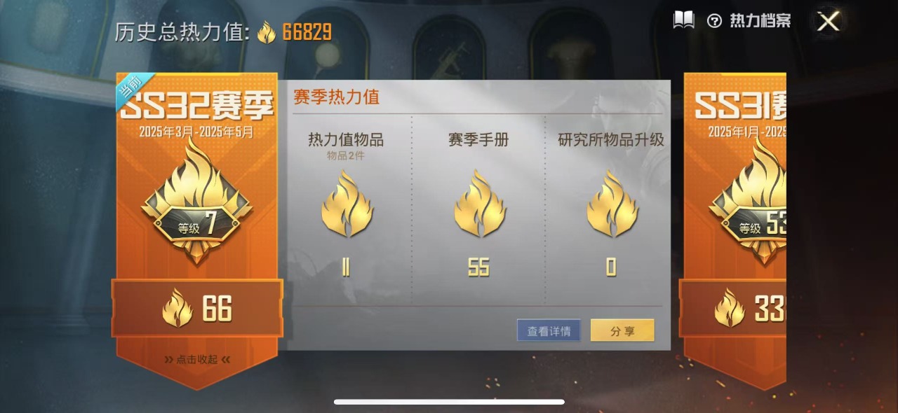 HPQM3255341和平精英账号详情图2 HPQM3255341和平精英账号详情图2