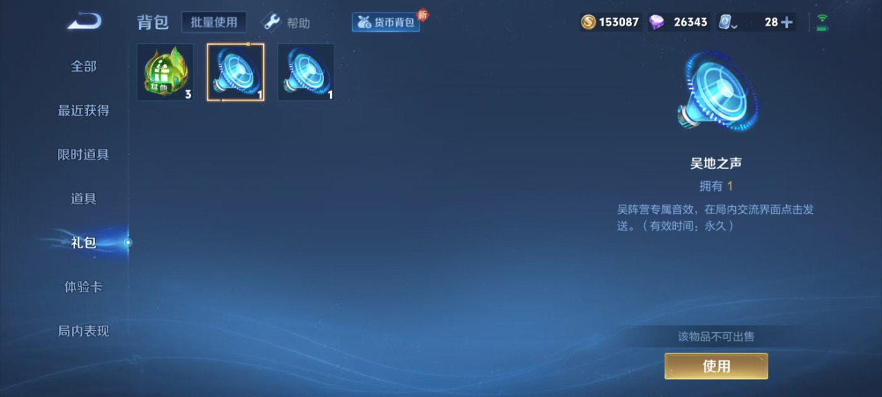 WZQM3163406王者荣耀账号详情图2 WZQM3163406王者荣耀账号详情图2