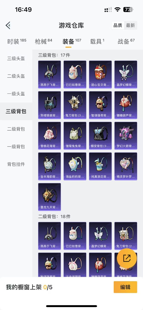 HPQM3242964和平精英账号详情图9 HPQM3242964和平精英账号详情图9