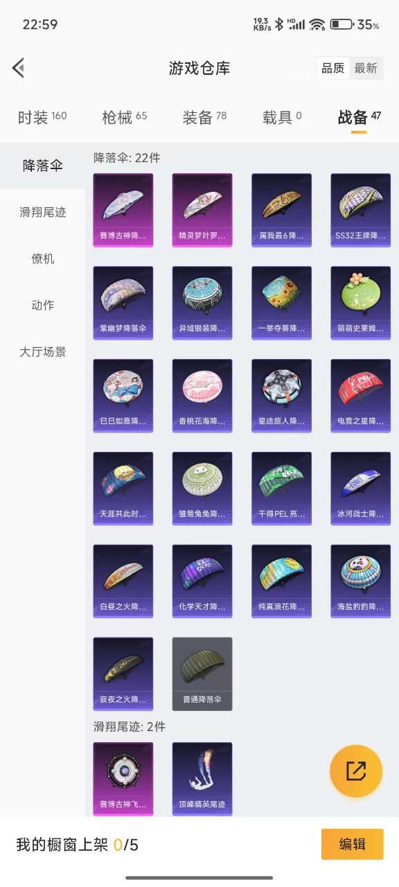 HPQM3242952和平精英账号详情图12 HPQM3242952和平精英账号详情图12