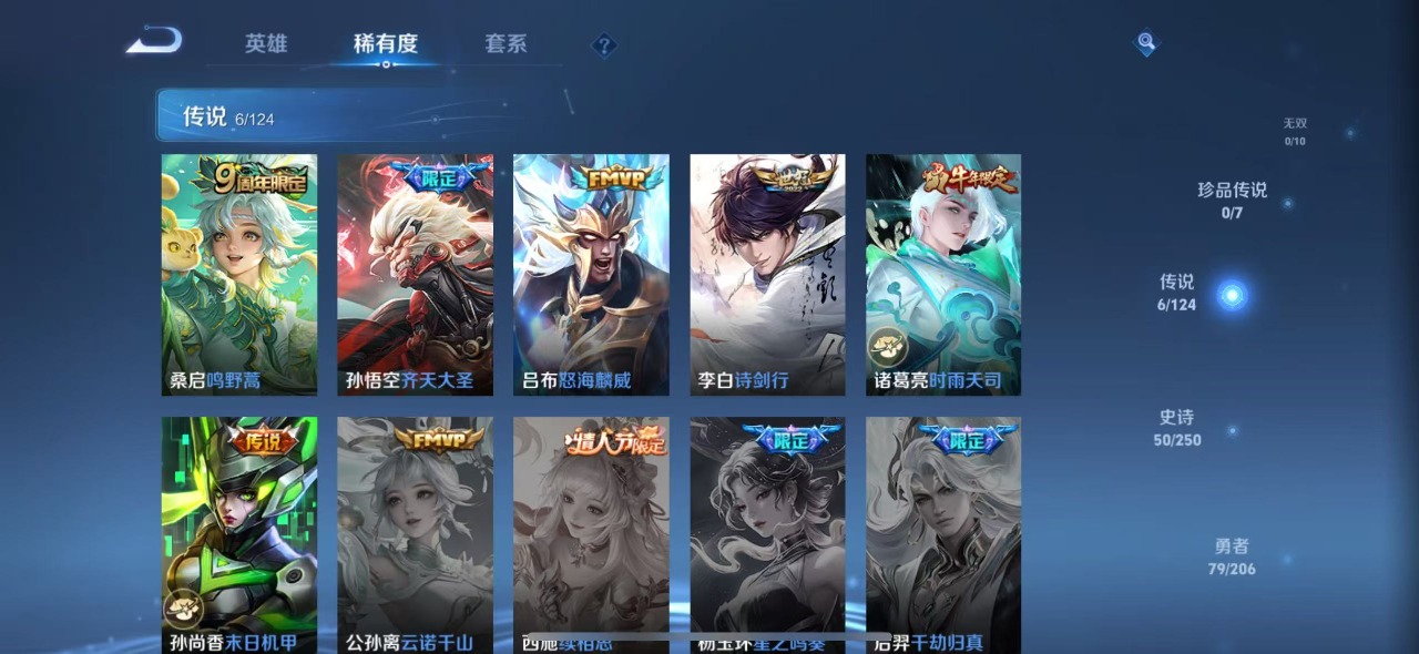 WZQM3157788王者荣耀账号详情图6