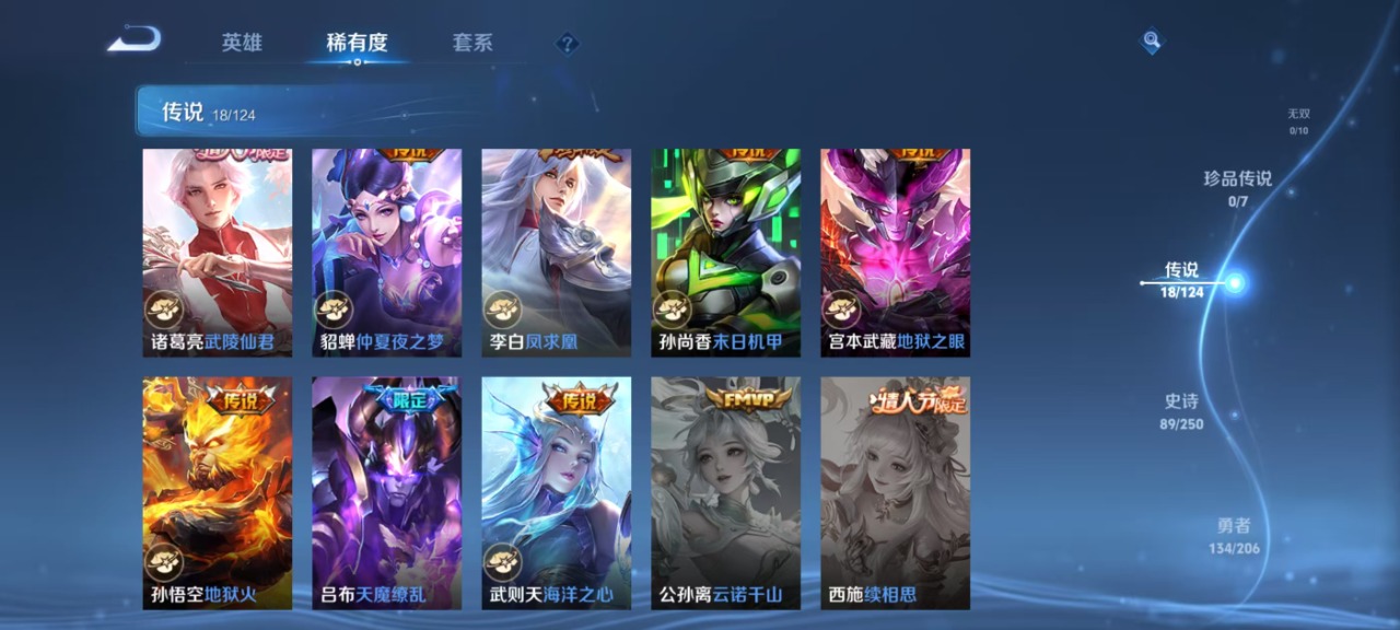 WZQM3163406王者荣耀账号详情图7 WZQM3163406王者荣耀账号详情图7