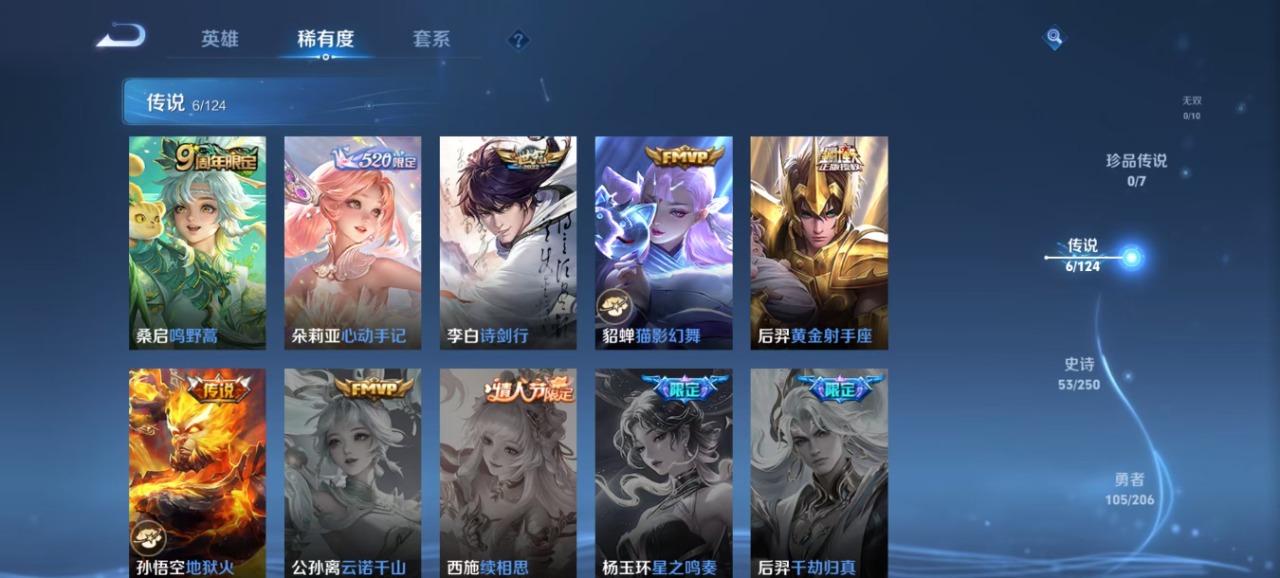 WZQM3153139王者荣耀账号详情图2 WZQM3153139王者荣耀账号详情图2