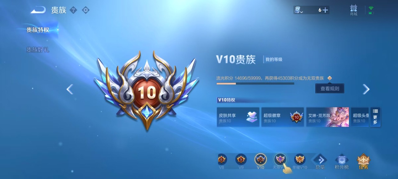 王者荣耀账号安卓QQ10 6典藏 2无双 2珍品传说 45传说 124英雄 453皮肤 可修改实名 荣耀水晶：拾光映像(
