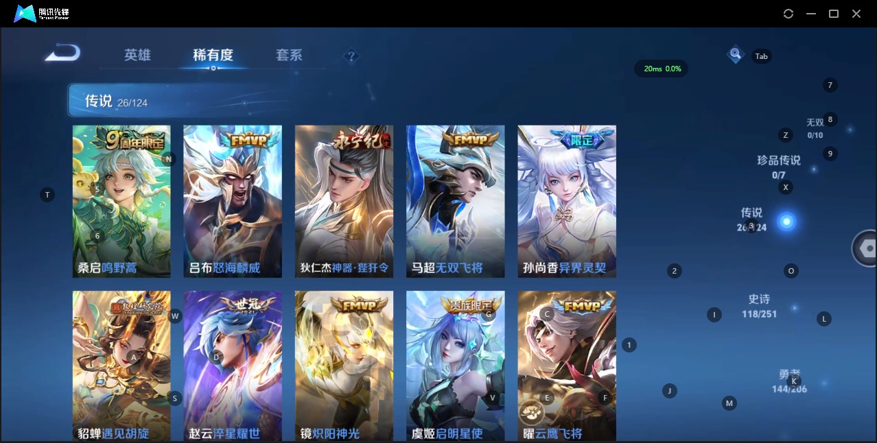 WZQM3160740王者荣耀账号详情图4 WZQM3160740王者荣耀账号详情图4