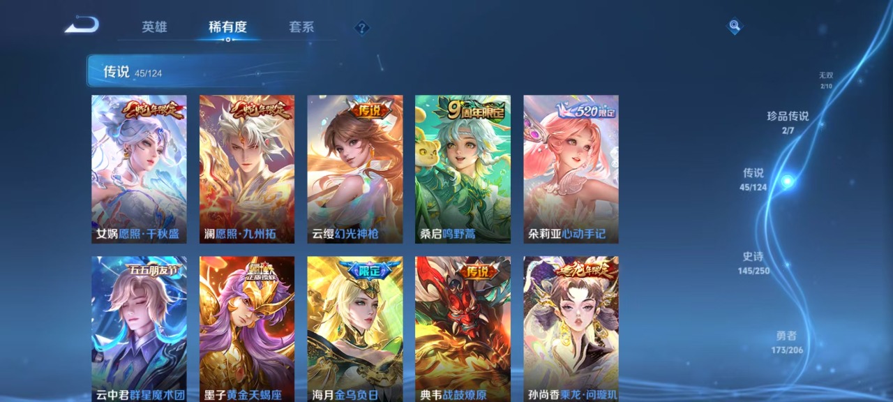 WZQM3160696王者荣耀账号详情图4 WZQM3160696王者荣耀账号详情图4